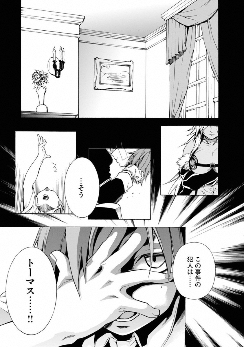 Mushoku Tensei: Isekai Ittara Honki Dasu Chap 9 - Next Chap 10