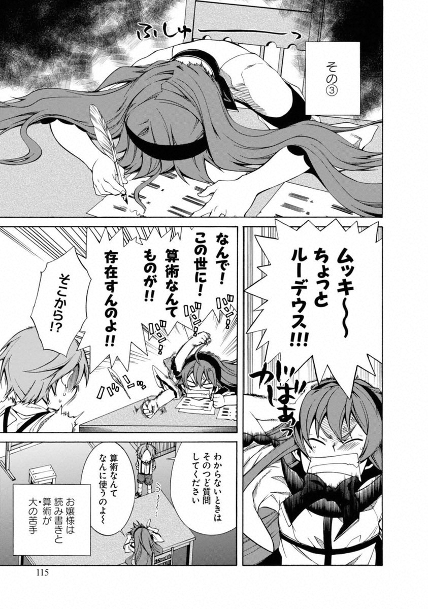 Mushoku Tensei: Isekai Ittara Honki Dasu Chap 9 - Next Chap 10