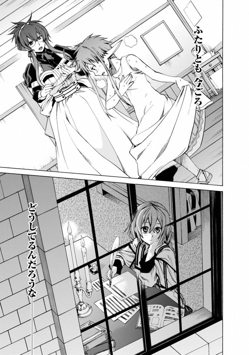 Mushoku Tensei: Isekai Ittara Honki Dasu Chap 9 - Next Chap 10