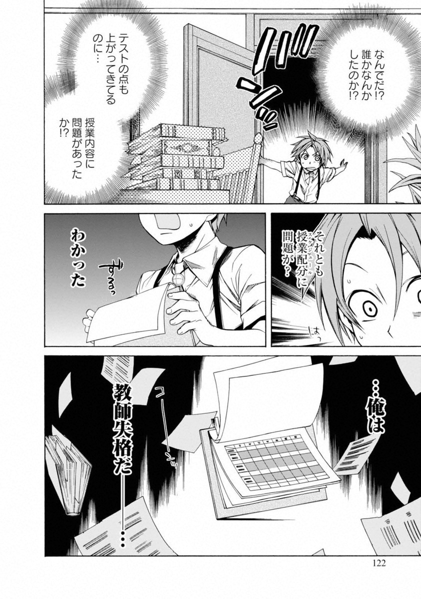 Mushoku Tensei: Isekai Ittara Honki Dasu Chap 9 - Next Chap 10