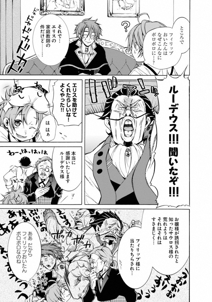 Mushoku Tensei: Isekai Ittara Honki Dasu Chap 9 - Next Chap 10