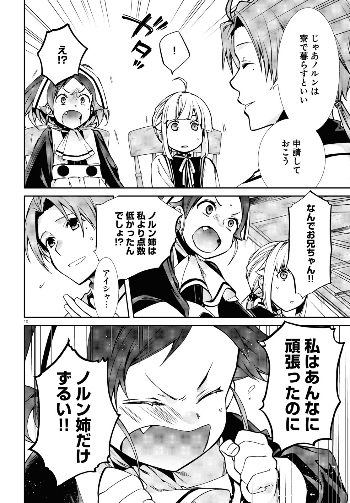 Mushoku Tensei: Isekai Ittara Honki Dasu Chap 90 - Next Chap 91