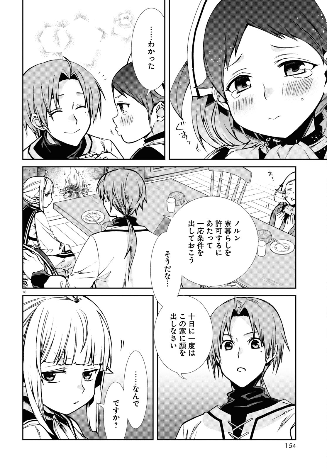 Mushoku Tensei: Isekai Ittara Honki Dasu Chap 90 - Next Chap 91