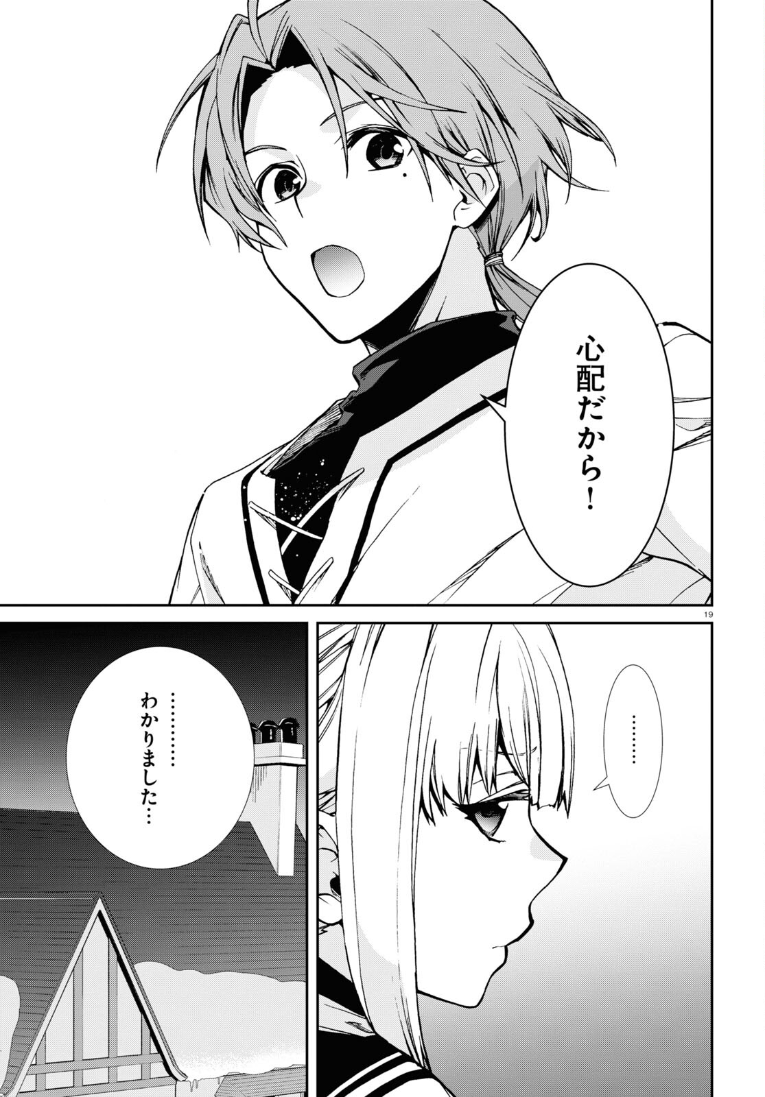Mushoku Tensei: Isekai Ittara Honki Dasu Chap 90 - Next Chap 91