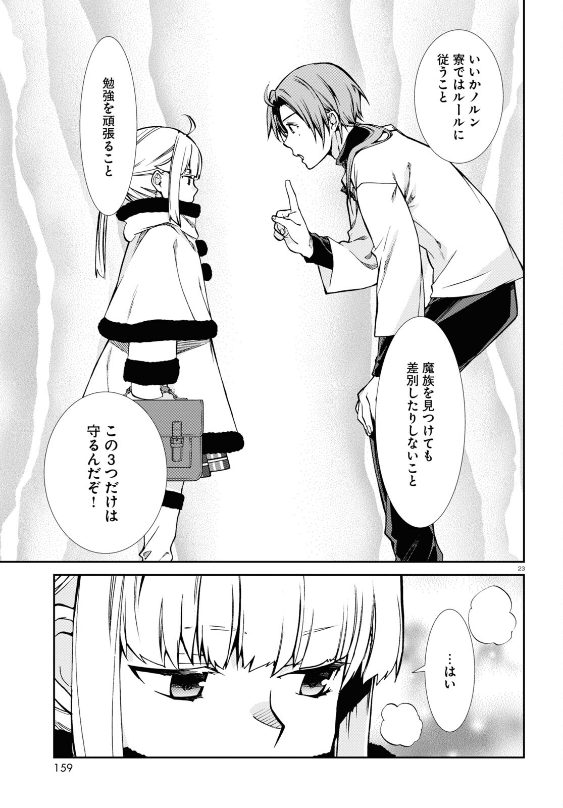 Mushoku Tensei: Isekai Ittara Honki Dasu Chap 90 - Next Chap 91