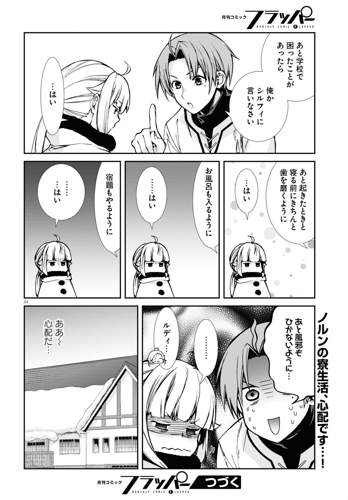 Mushoku Tensei: Isekai Ittara Honki Dasu Chap 90 - Next Chap 91