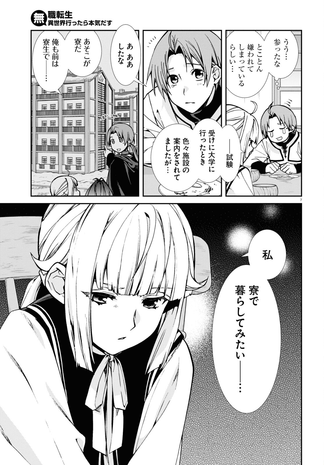 Mushoku Tensei: Isekai Ittara Honki Dasu Chap 90 - Next Chap 91