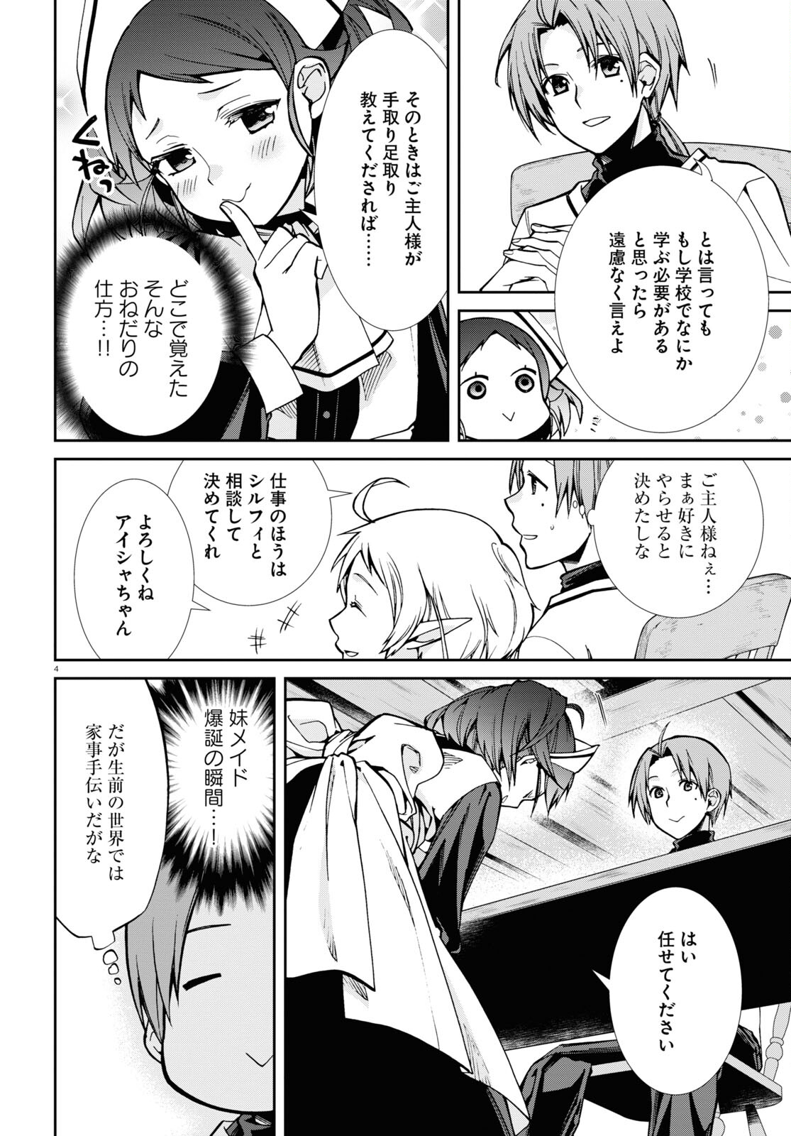 Mushoku Tensei: Isekai Ittara Honki Dasu Chap 90 - Next Chap 91