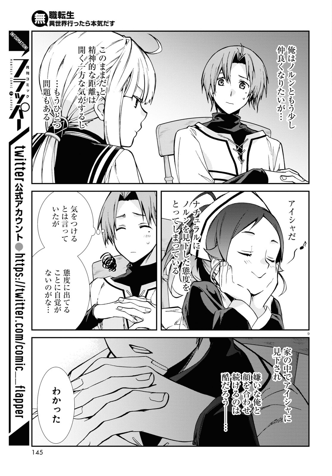 Mushoku Tensei: Isekai Ittara Honki Dasu Chap 90 - Next Chap 91