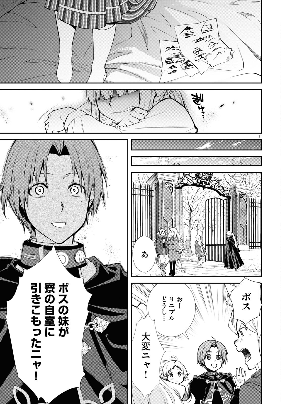 Mushoku Tensei: Isekai Ittara Honki Dasu Chap 91 - Next Chap 92