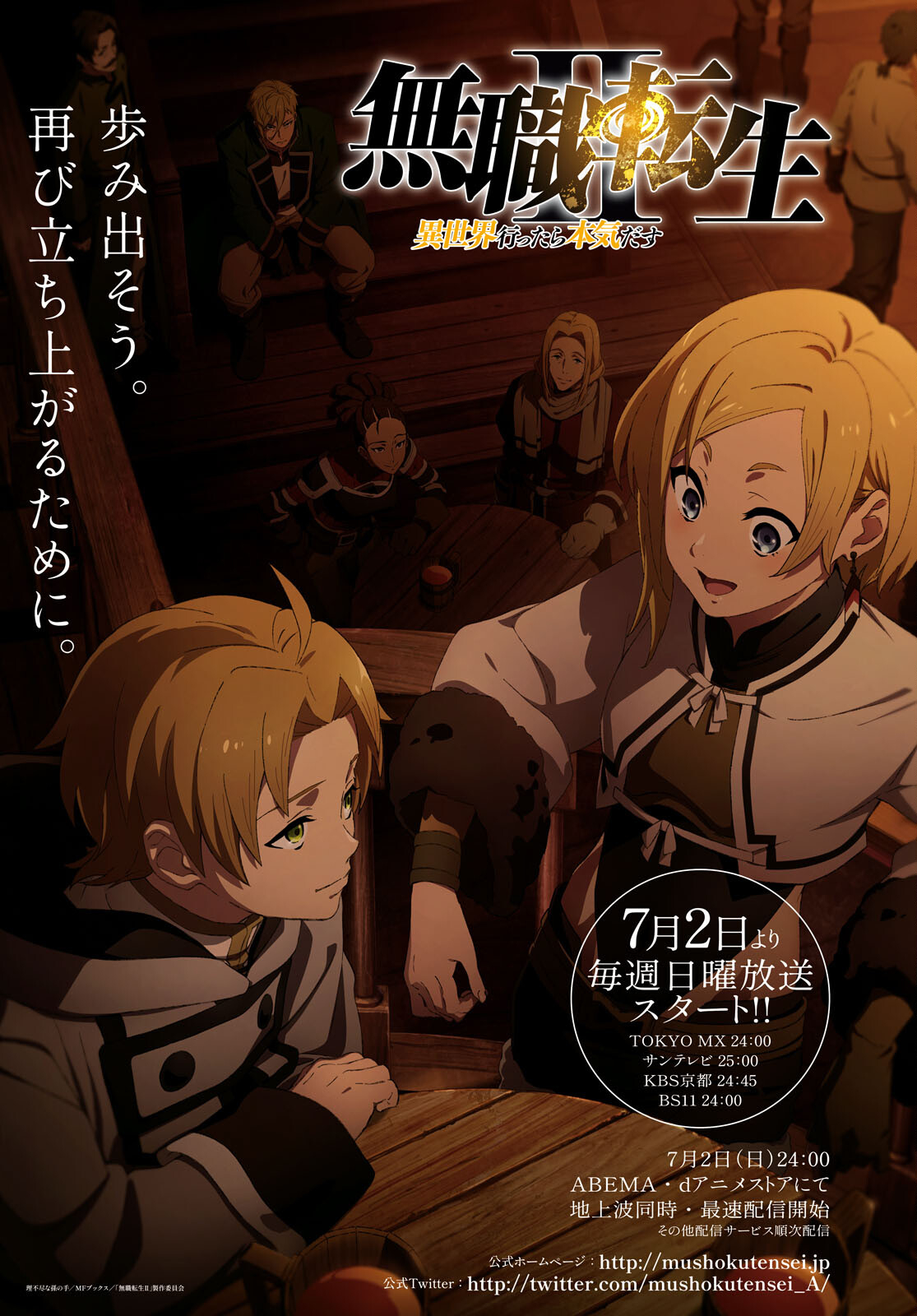 Mushoku Tensei: Isekai Ittara Honki Dasu Chap 91 - Next Chap 92