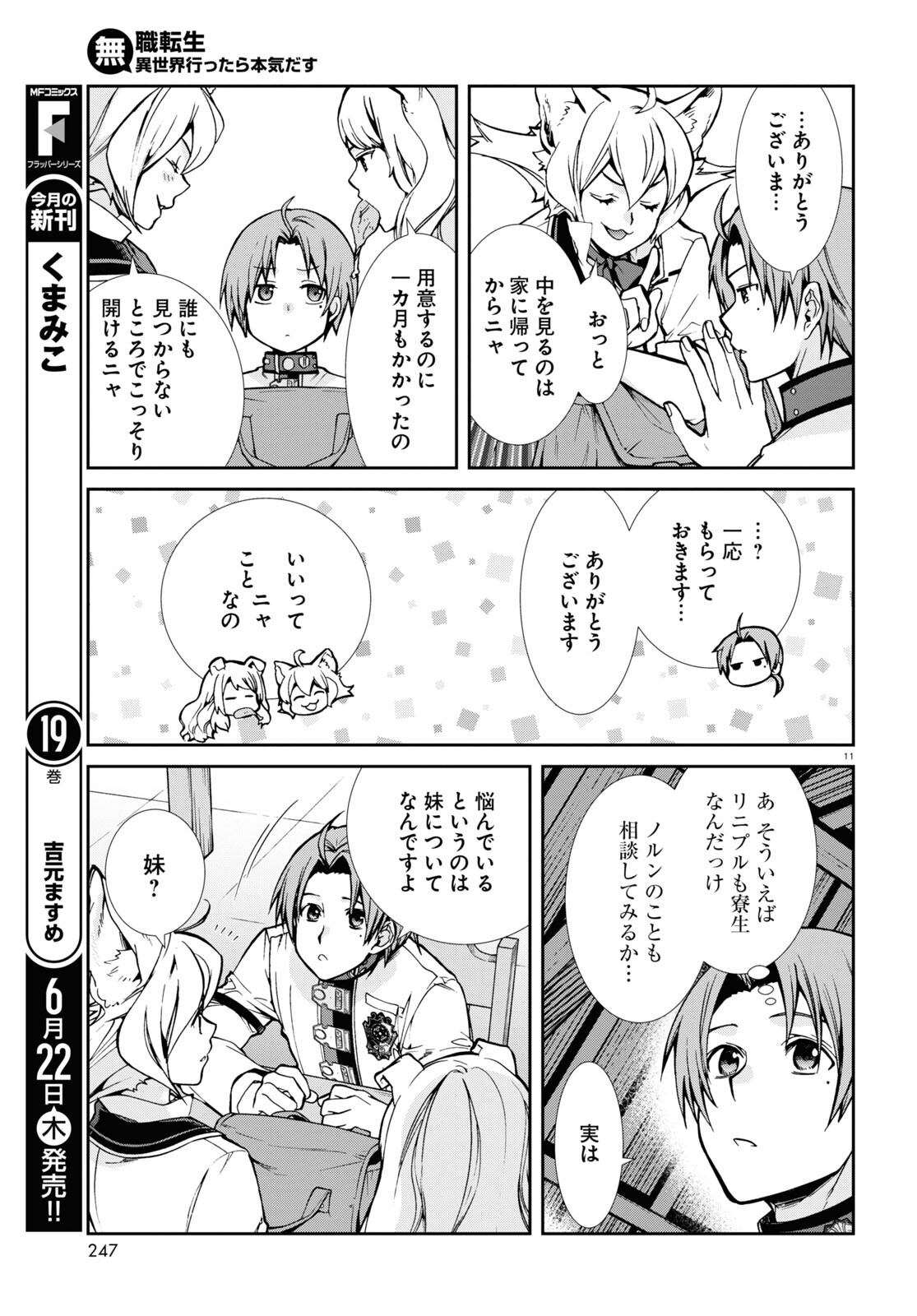 Mushoku Tensei: Isekai Ittara Honki Dasu Chap 91 - Next Chap 92