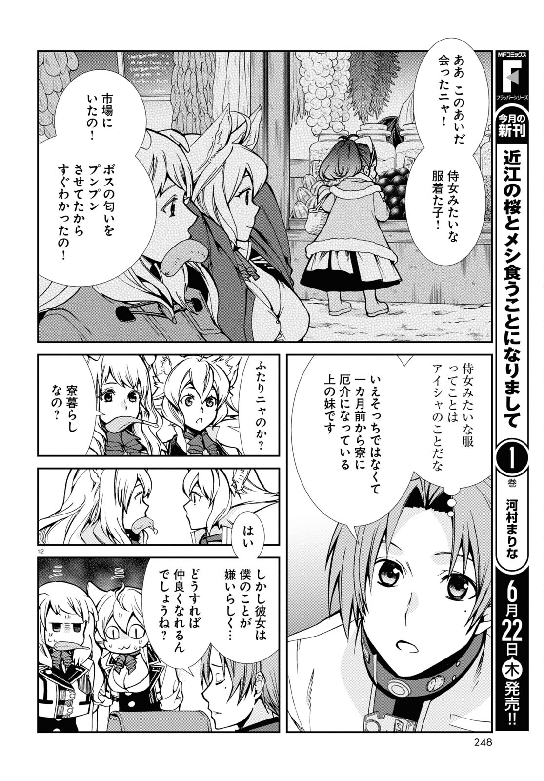 Mushoku Tensei: Isekai Ittara Honki Dasu Chap 91 - Next Chap 92