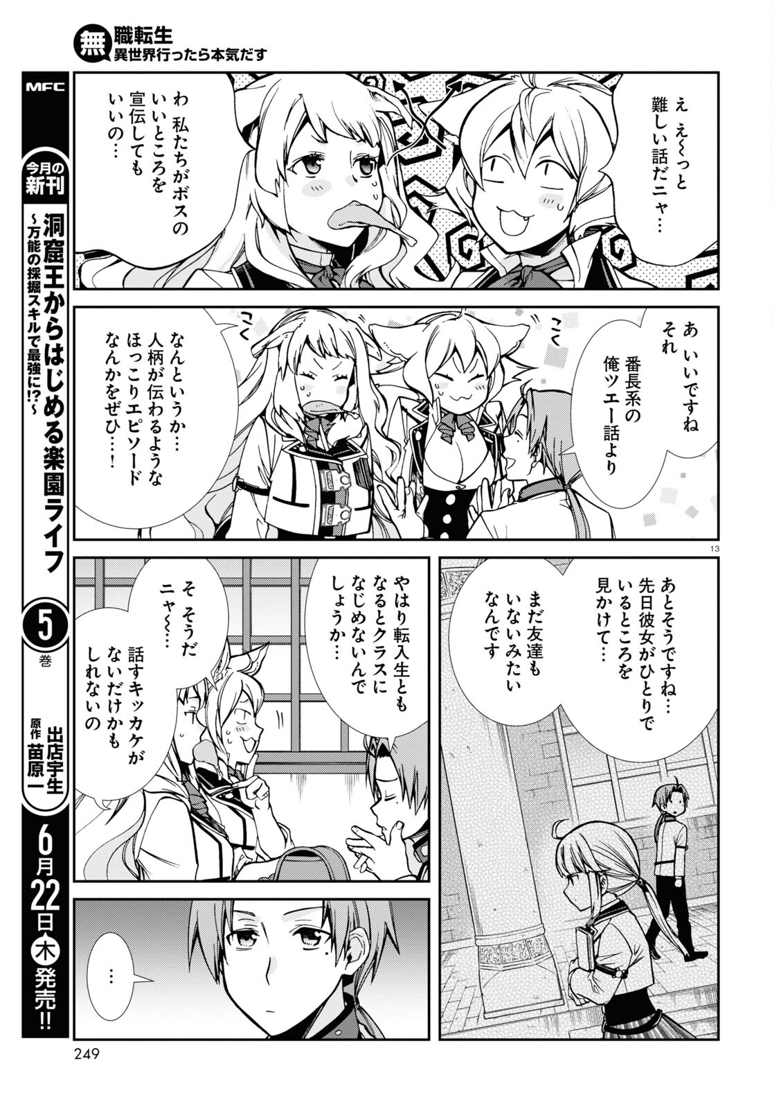 Mushoku Tensei: Isekai Ittara Honki Dasu Chap 91 - Next Chap 92