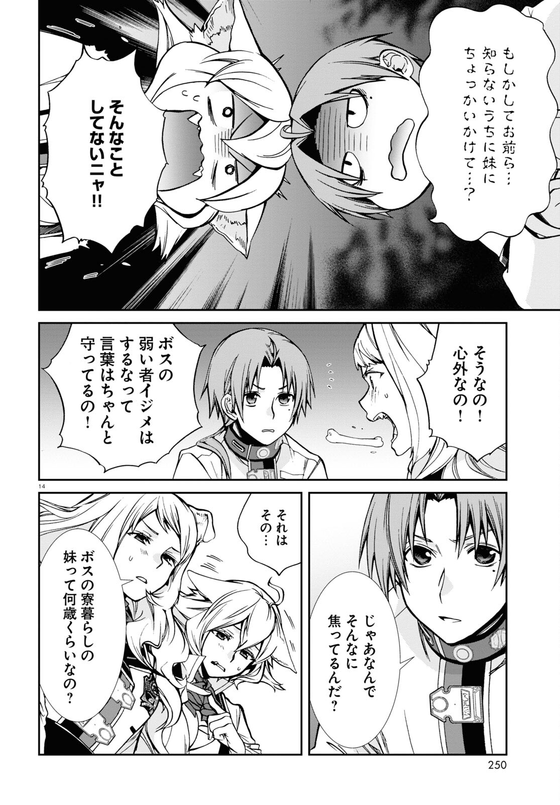 Mushoku Tensei: Isekai Ittara Honki Dasu Chap 91 - Next Chap 92