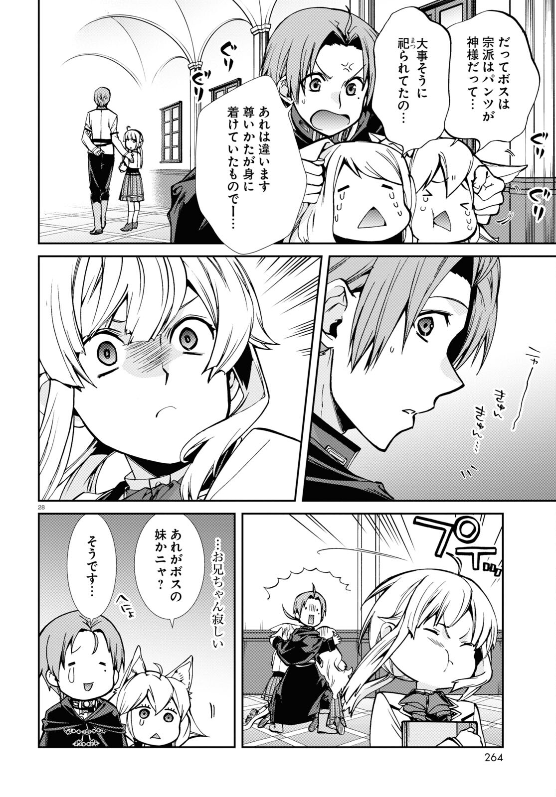 Mushoku Tensei: Isekai Ittara Honki Dasu Chap 91 - Next Chap 92