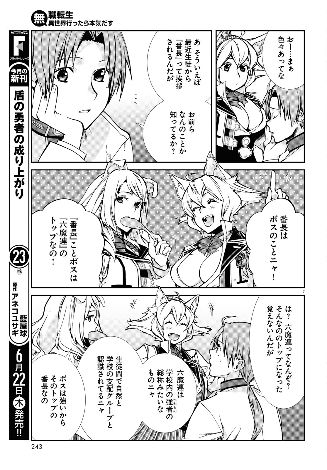 Mushoku Tensei: Isekai Ittara Honki Dasu Chap 91 - Next Chap 92