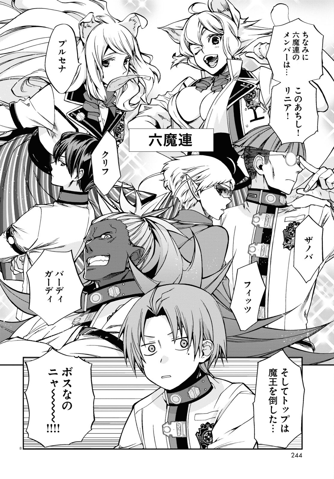 Mushoku Tensei: Isekai Ittara Honki Dasu Chap 91 - Next Chap 92