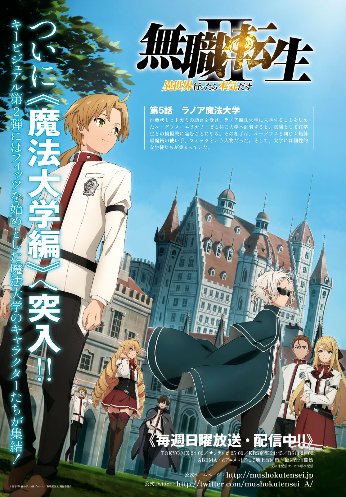 Mushoku Tensei: Isekai Ittara Honki Dasu Chap 92 - Next Chap 93