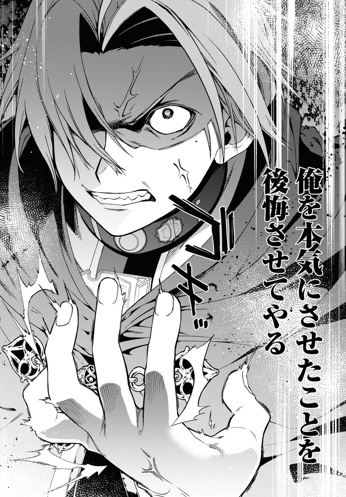 Mushoku Tensei: Isekai Ittara Honki Dasu Chap 92 - Next Chap 93