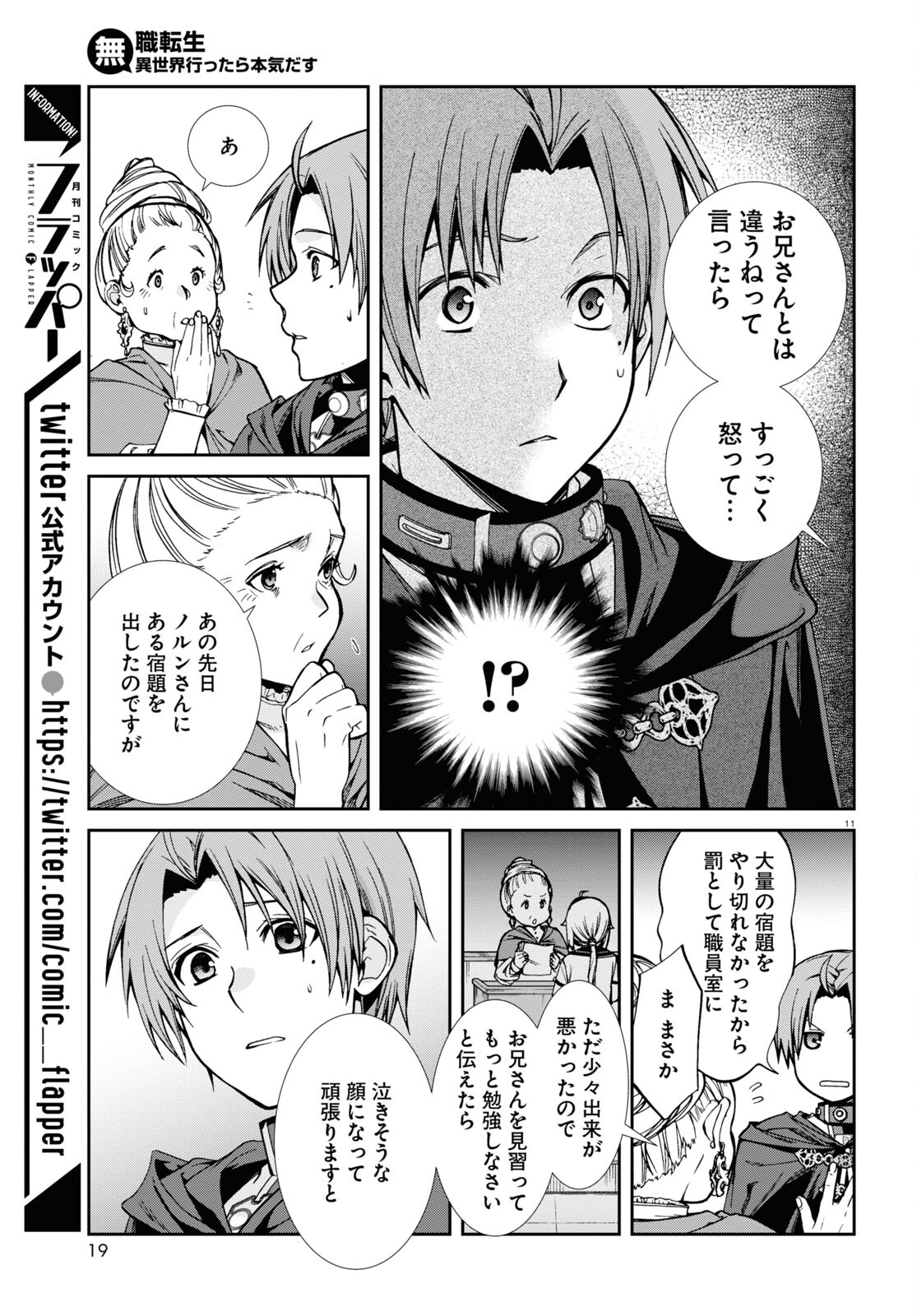 Mushoku Tensei: Isekai Ittara Honki Dasu Chap 92 - Next Chap 93