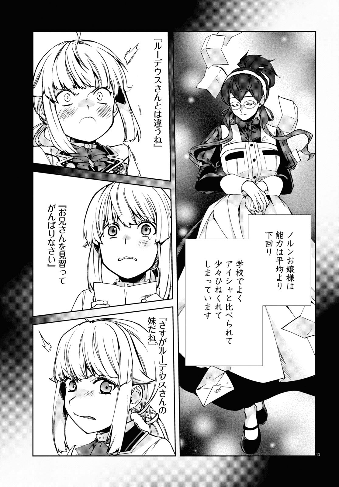 Mushoku Tensei: Isekai Ittara Honki Dasu Chap 92 - Next Chap 93