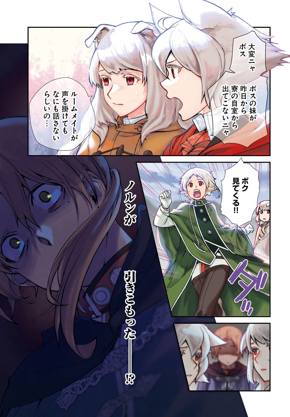Mushoku Tensei: Isekai Ittara Honki Dasu Chap 92 - Next Chap 93