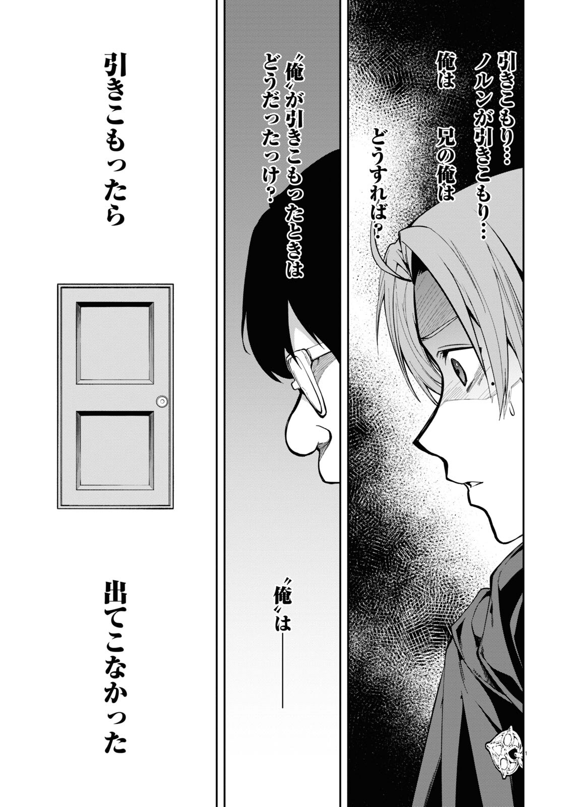 Mushoku Tensei: Isekai Ittara Honki Dasu Chap 92 - Next Chap 93