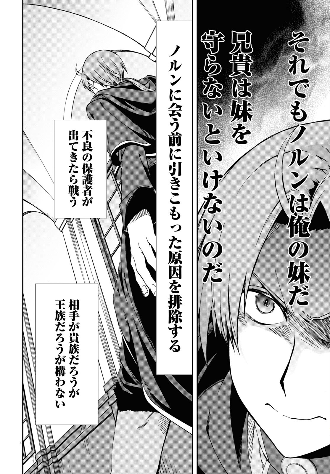 Mushoku Tensei: Isekai Ittara Honki Dasu Chap 92 - Next Chap 93