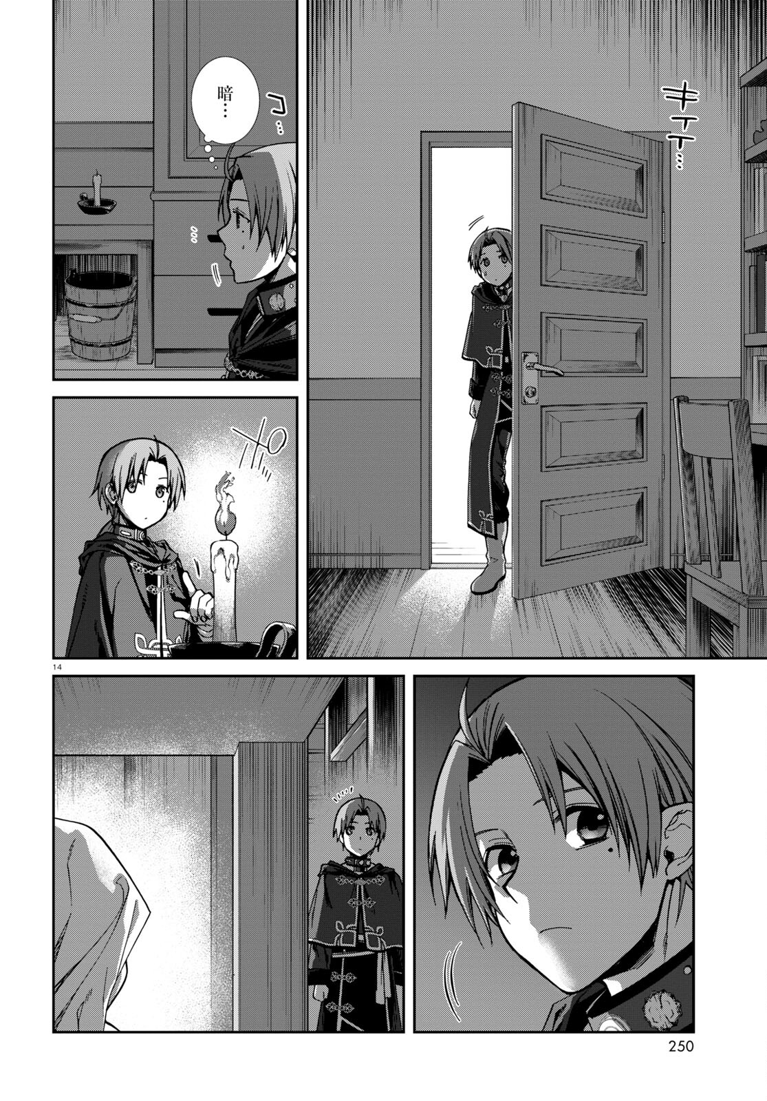 Mushoku Tensei: Isekai Ittara Honki Dasu Chap 93 - Next Chap 94