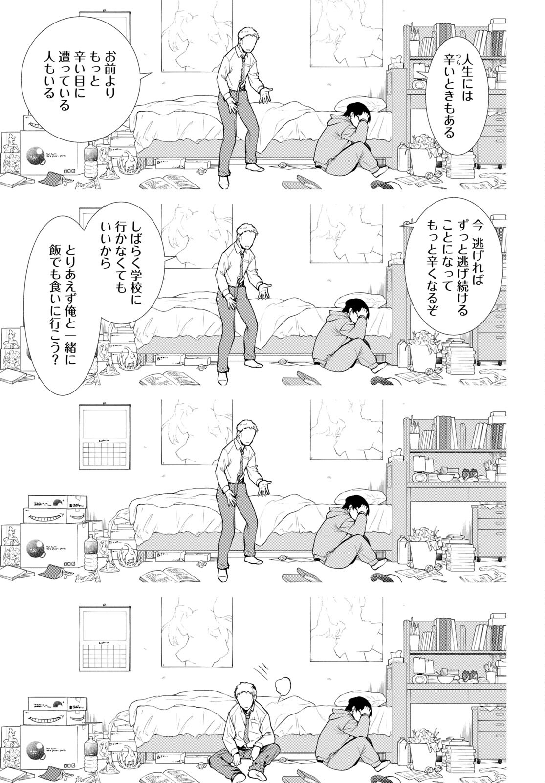 Mushoku Tensei: Isekai Ittara Honki Dasu Chap 93 - Next Chap 94