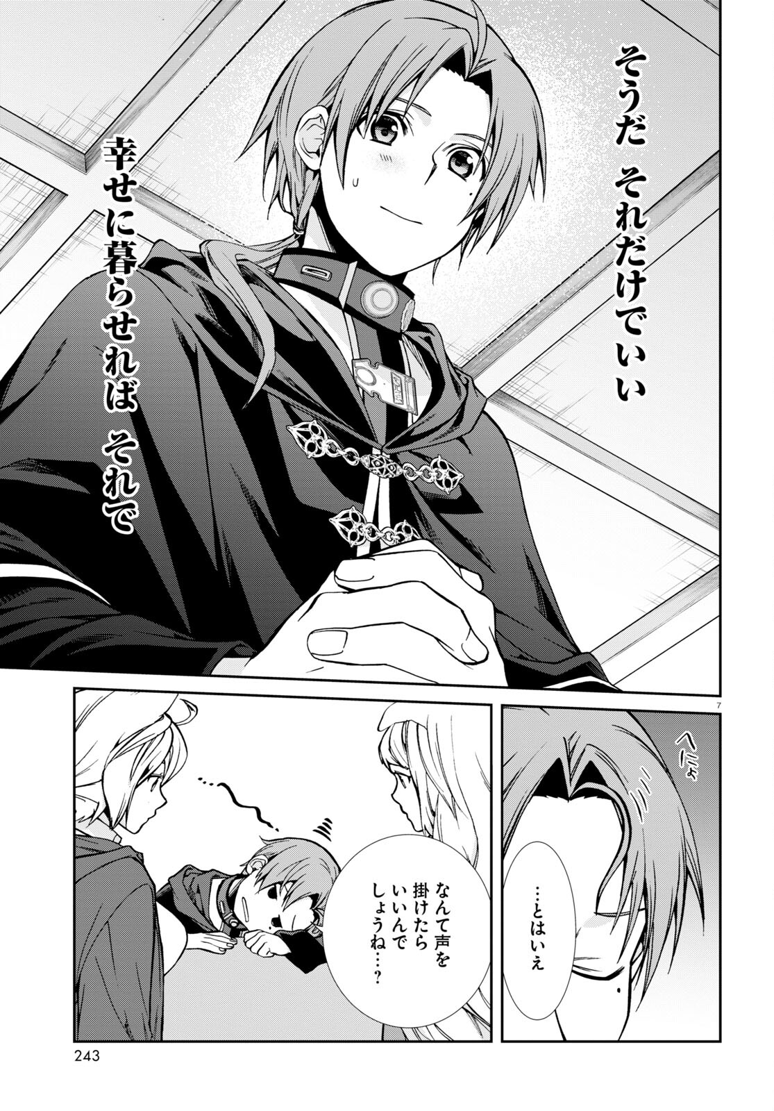 Mushoku Tensei: Isekai Ittara Honki Dasu Chap 93 - Next Chap 94