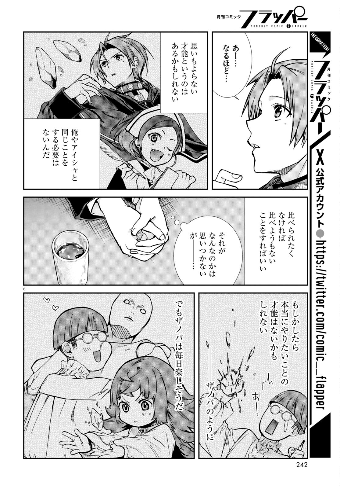 Mushoku Tensei: Isekai Ittara Honki Dasu Chap 93 - Next Chap 94