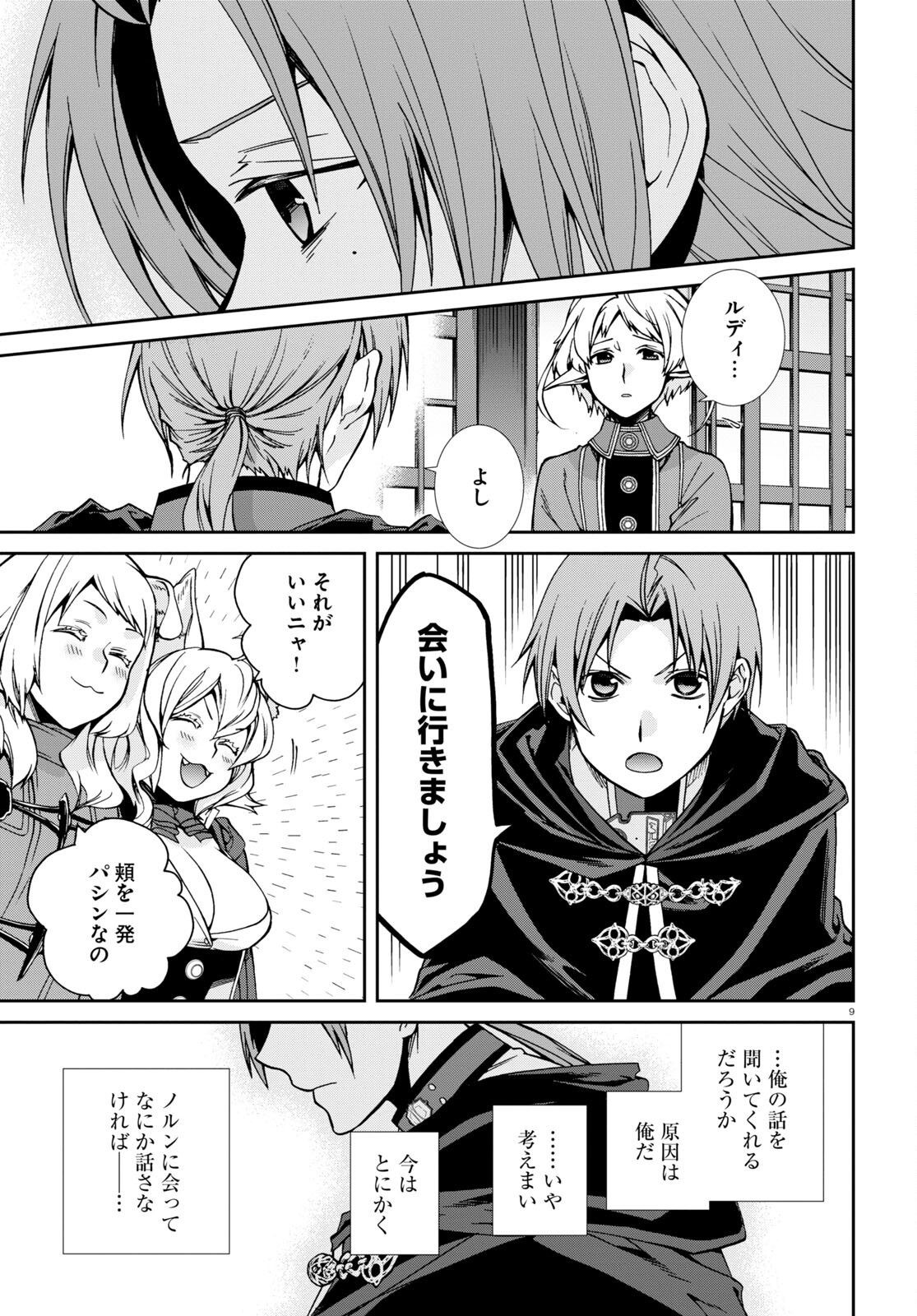 Mushoku Tensei: Isekai Ittara Honki Dasu Chap 93 - Next Chap 94