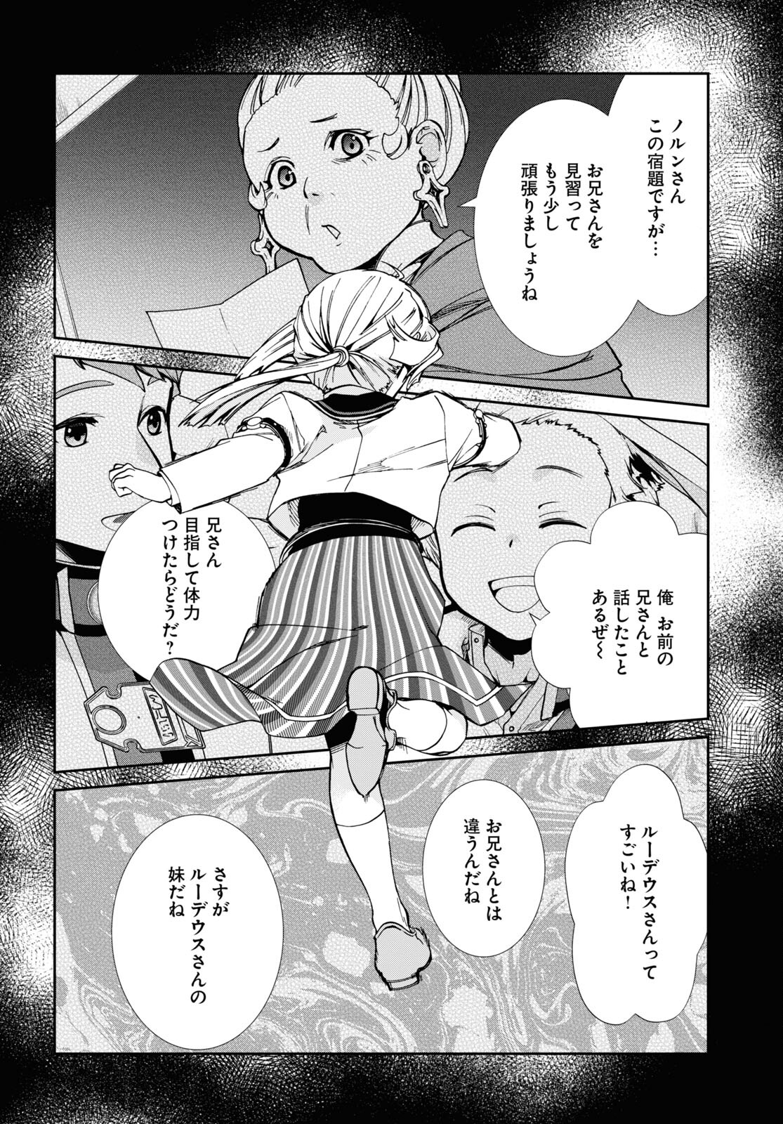 Mushoku Tensei: Isekai Ittara Honki Dasu Chap 94 - Next Chap 95