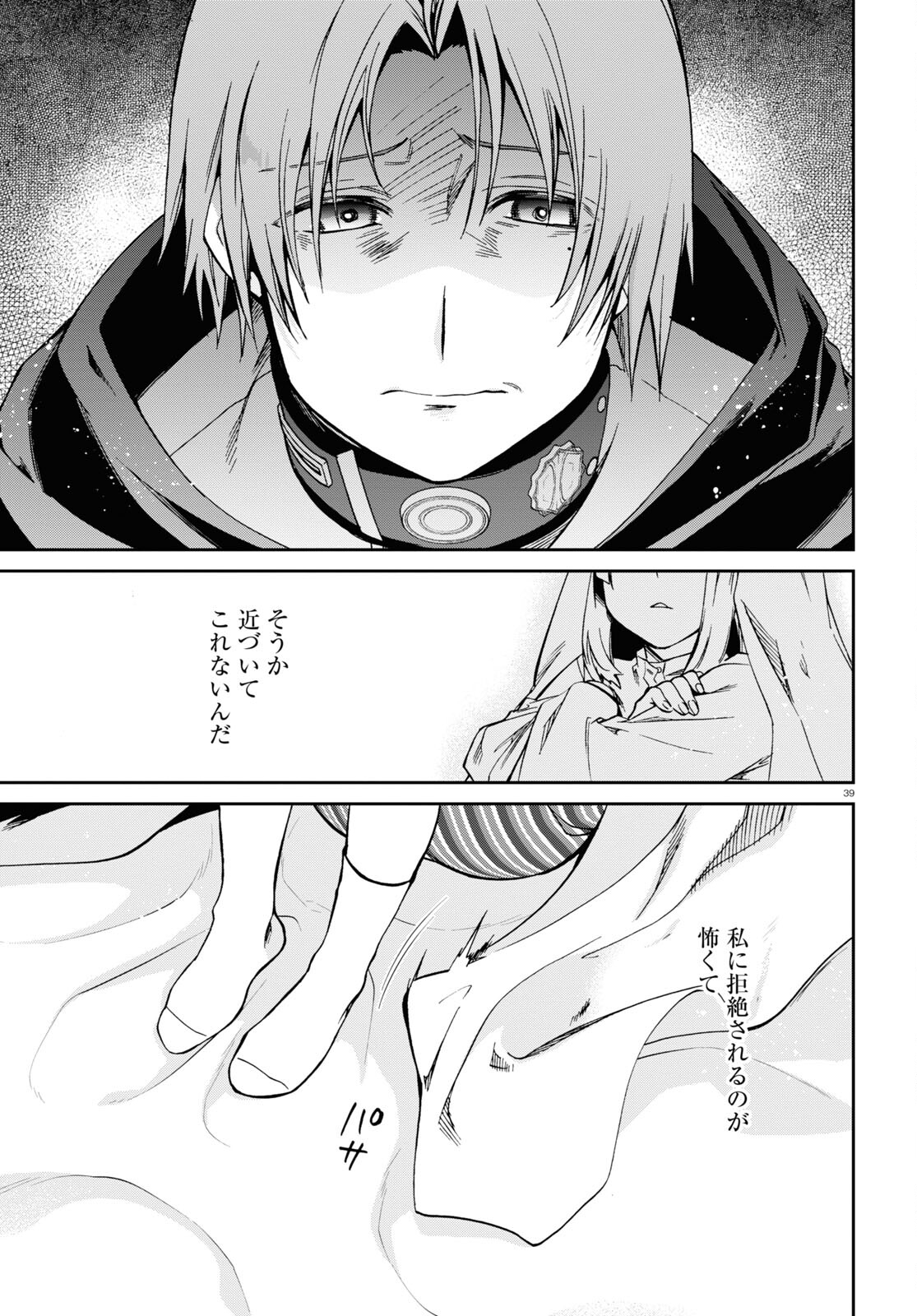 Mushoku Tensei: Isekai Ittara Honki Dasu Chap 94 - Next Chap 95