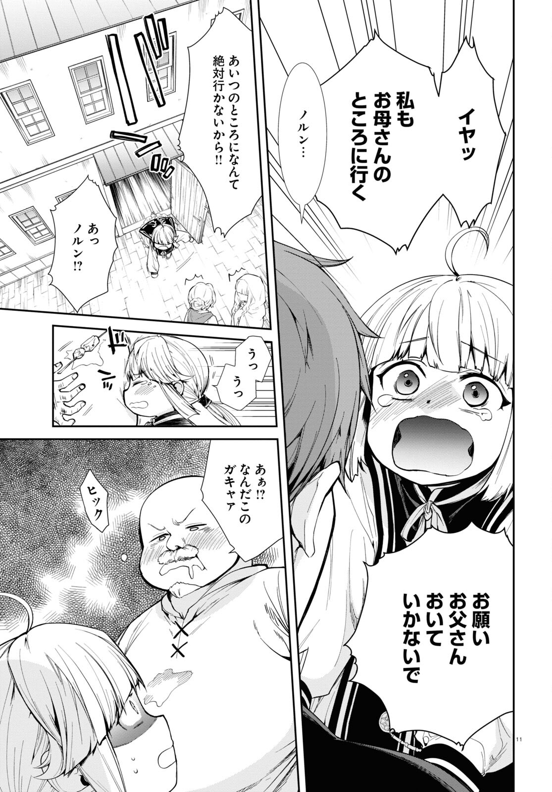 Mushoku Tensei: Isekai Ittara Honki Dasu Chap 94 - Next Chap 95