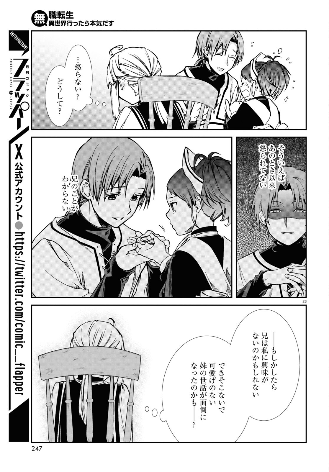 Mushoku Tensei: Isekai Ittara Honki Dasu Chap 94 - Next Chap 95