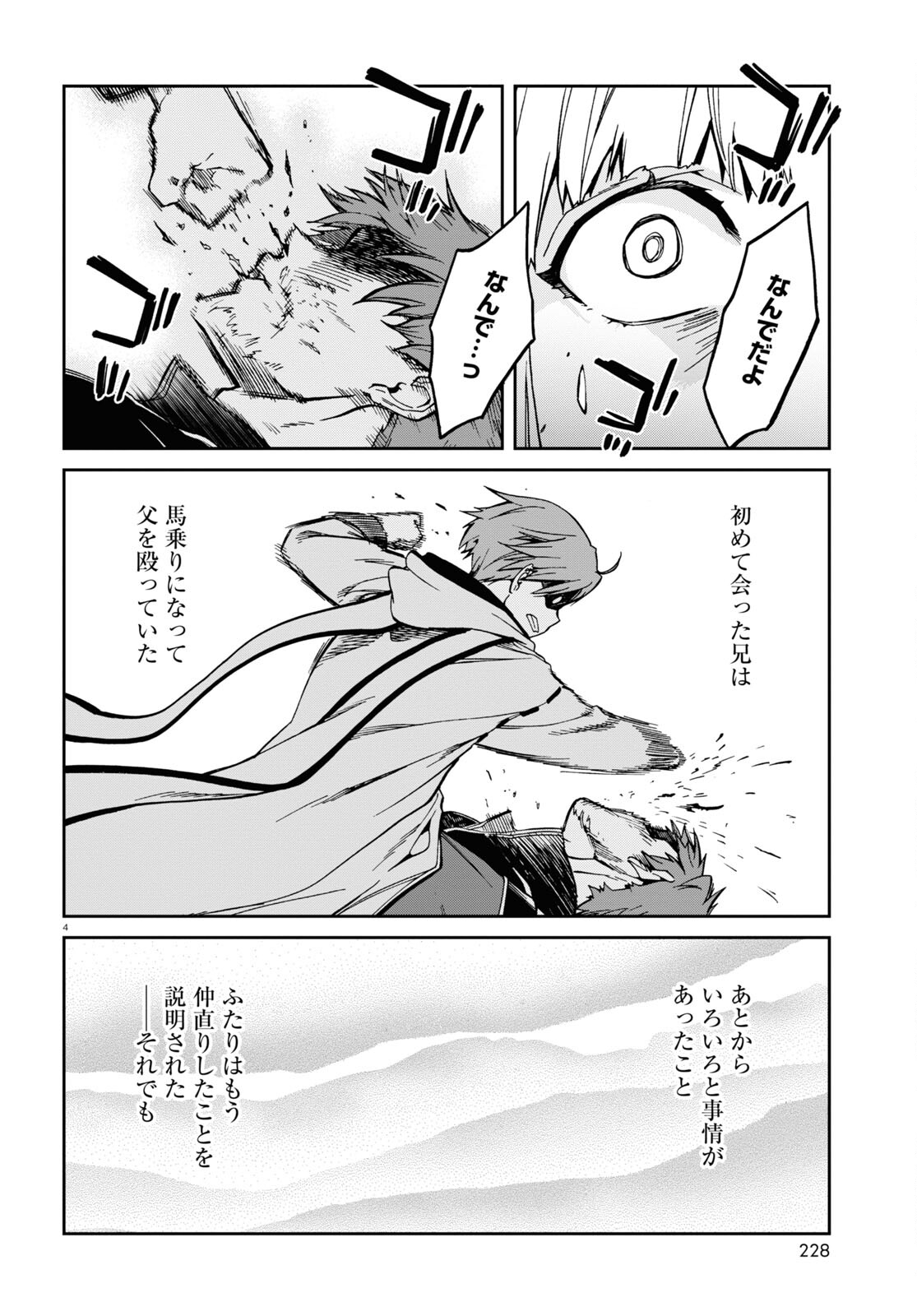 Mushoku Tensei: Isekai Ittara Honki Dasu Chap 94 - Next Chap 95