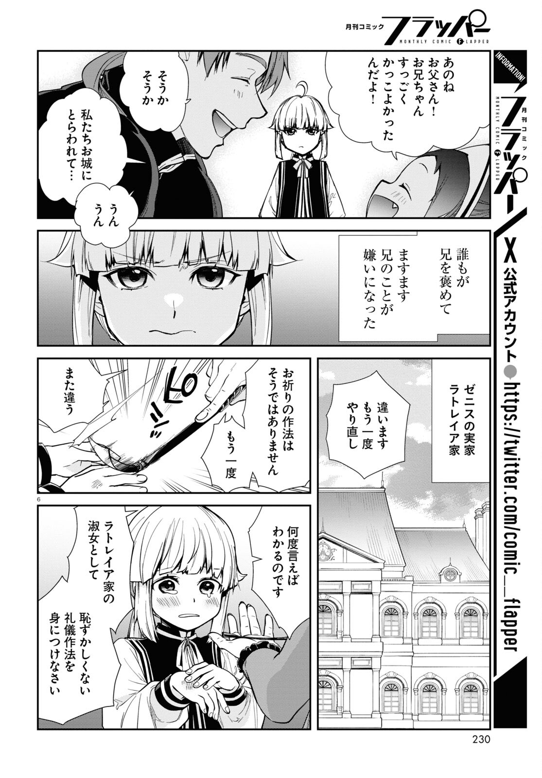 Mushoku Tensei: Isekai Ittara Honki Dasu Chap 94 - Next Chap 95