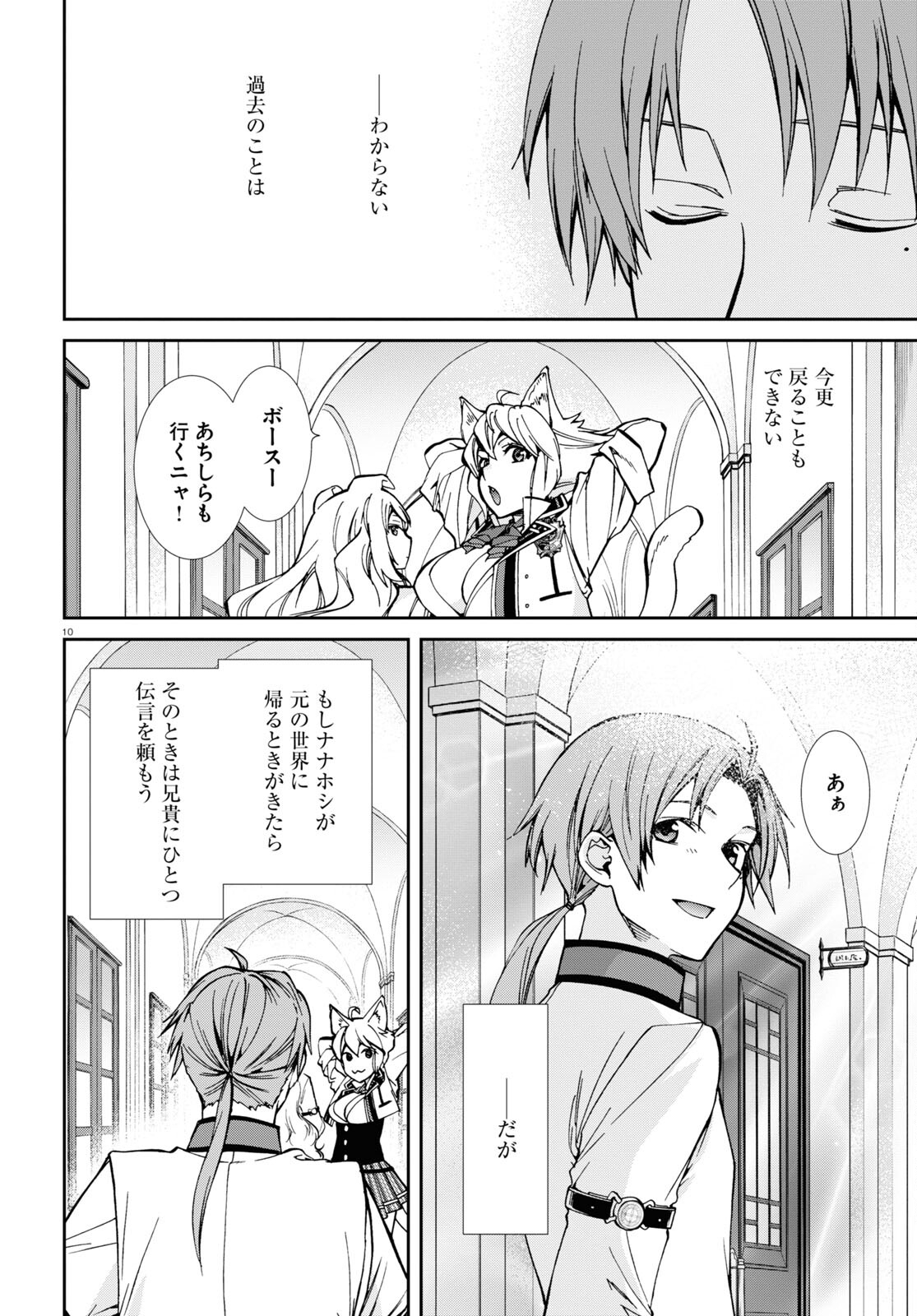Mushoku Tensei: Isekai Ittara Honki Dasu Chap 95 - Next Chap 96