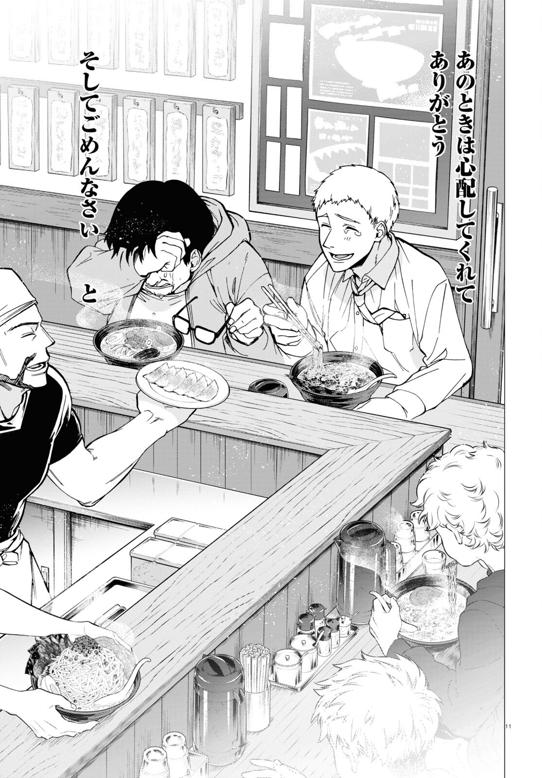 Mushoku Tensei: Isekai Ittara Honki Dasu Chap 95 - Next Chap 96