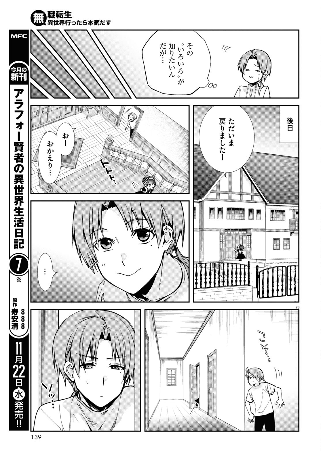 Mushoku Tensei: Isekai Ittara Honki Dasu Chap 95 - Next Chap 96