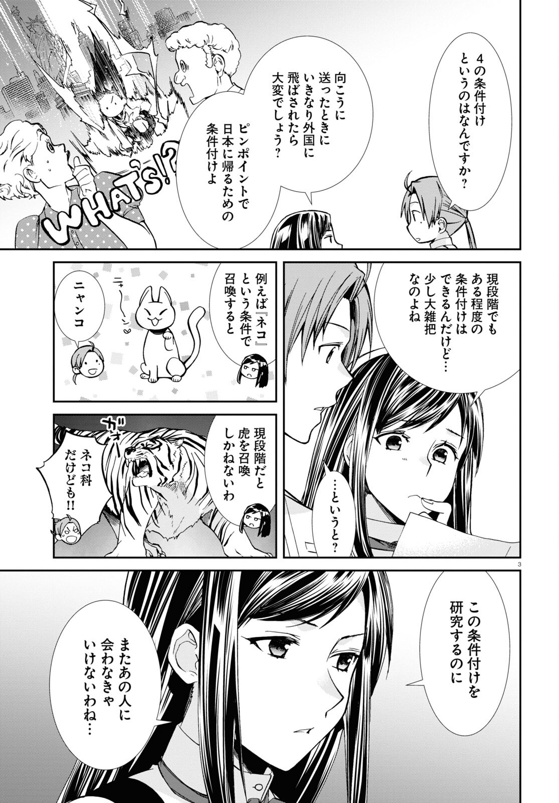Mushoku Tensei: Isekai Ittara Honki Dasu Chap 96 - Next Chap 97