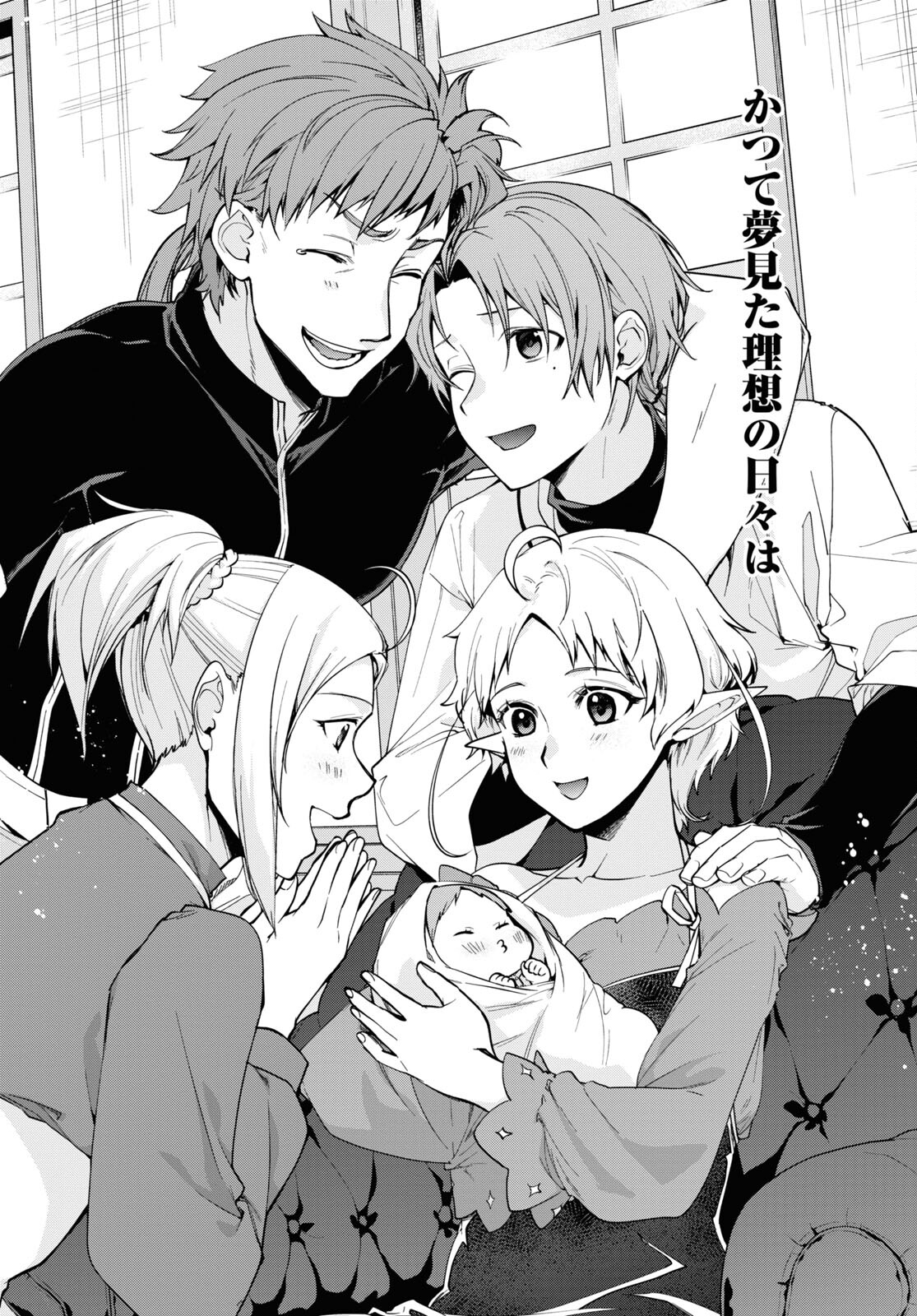 Mushoku Tensei: Isekai Ittara Honki Dasu Chap 96 - Next Chap 97