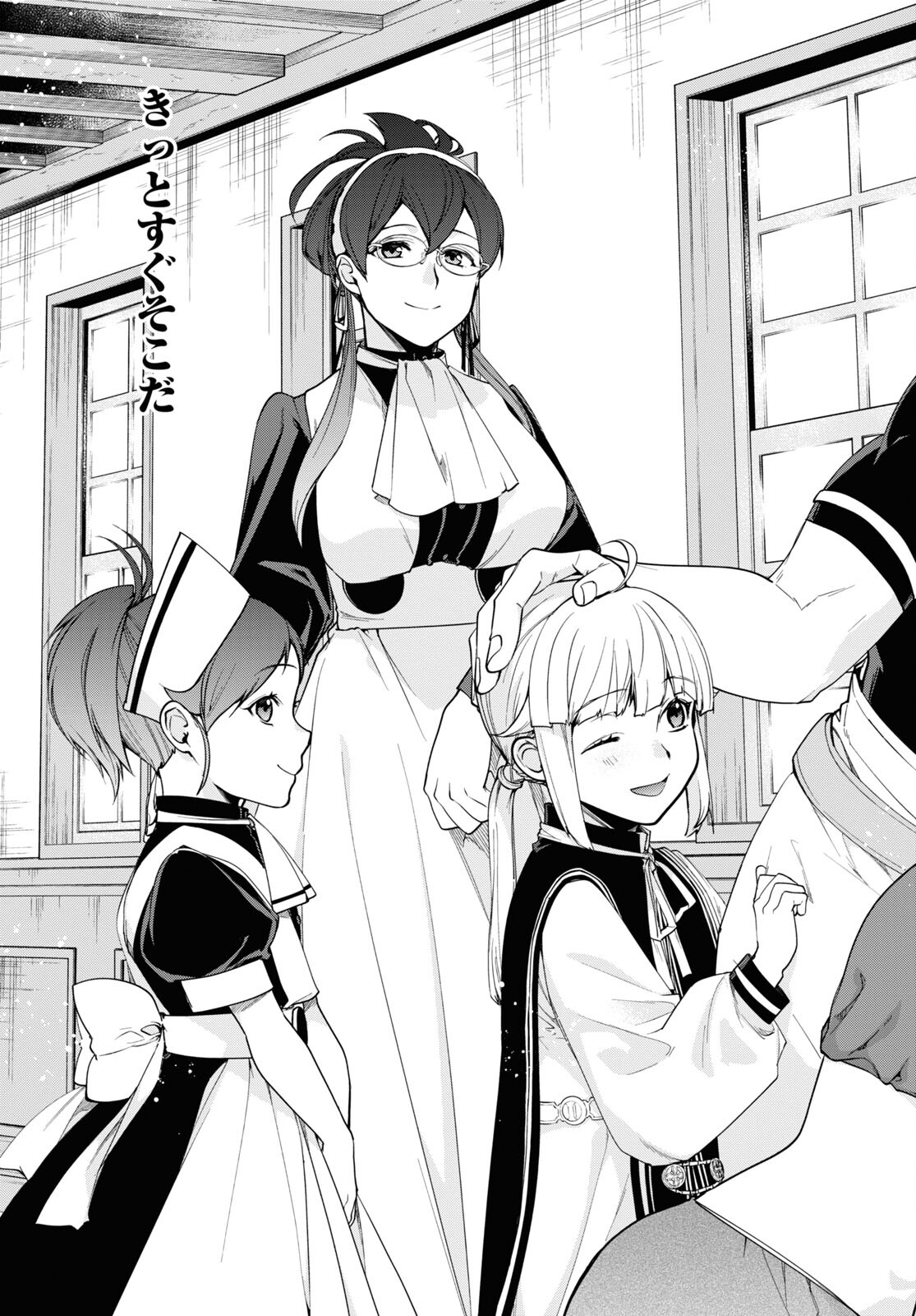 Mushoku Tensei: Isekai Ittara Honki Dasu Chap 96 - Next Chap 97