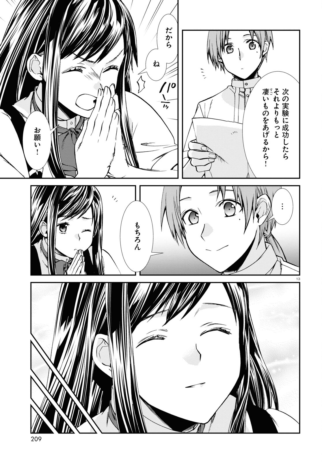 Mushoku Tensei: Isekai Ittara Honki Dasu Chap 96 - Next Chap 97