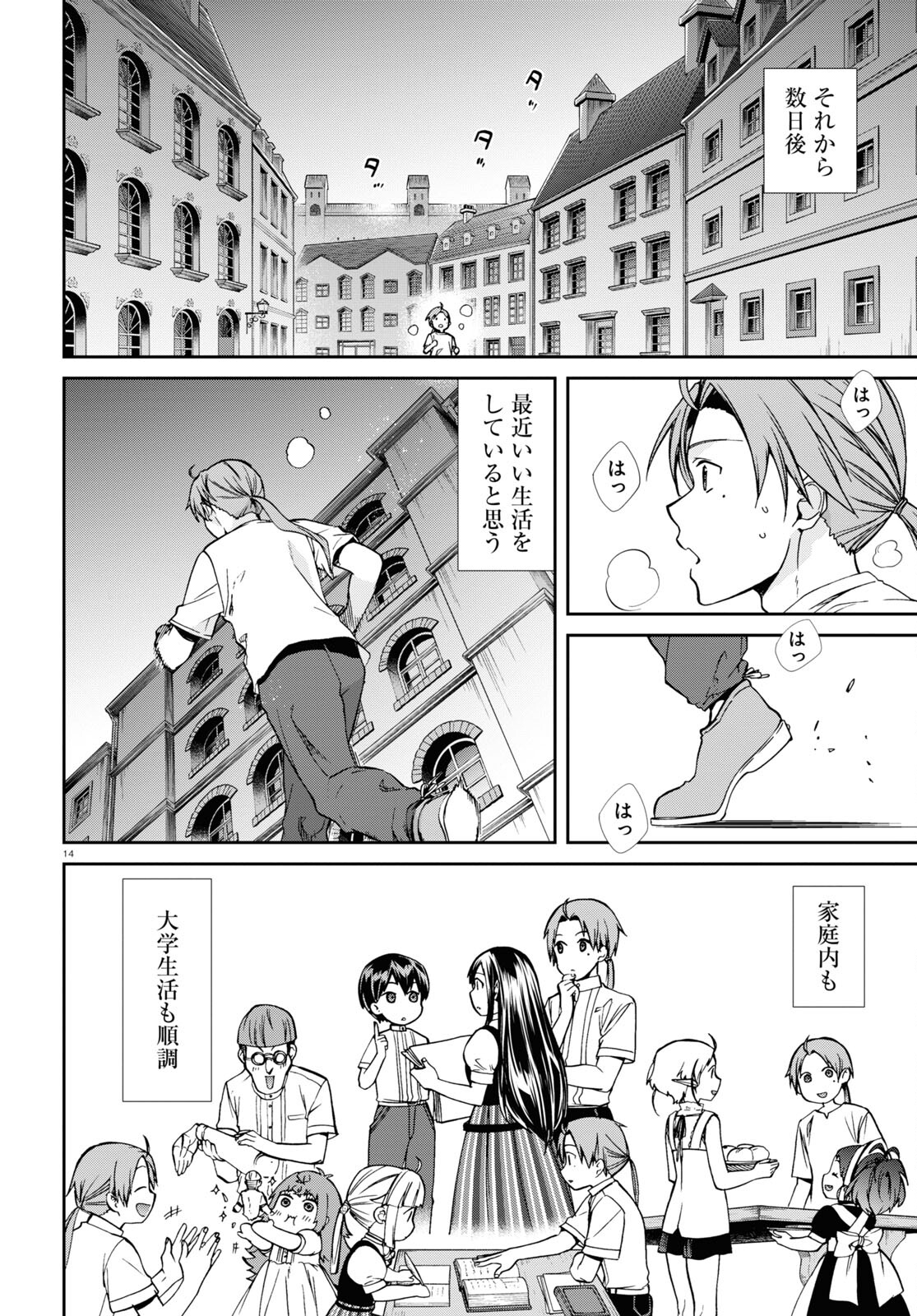 Mushoku Tensei: Isekai Ittara Honki Dasu Chap 96 - Next Chap 97
