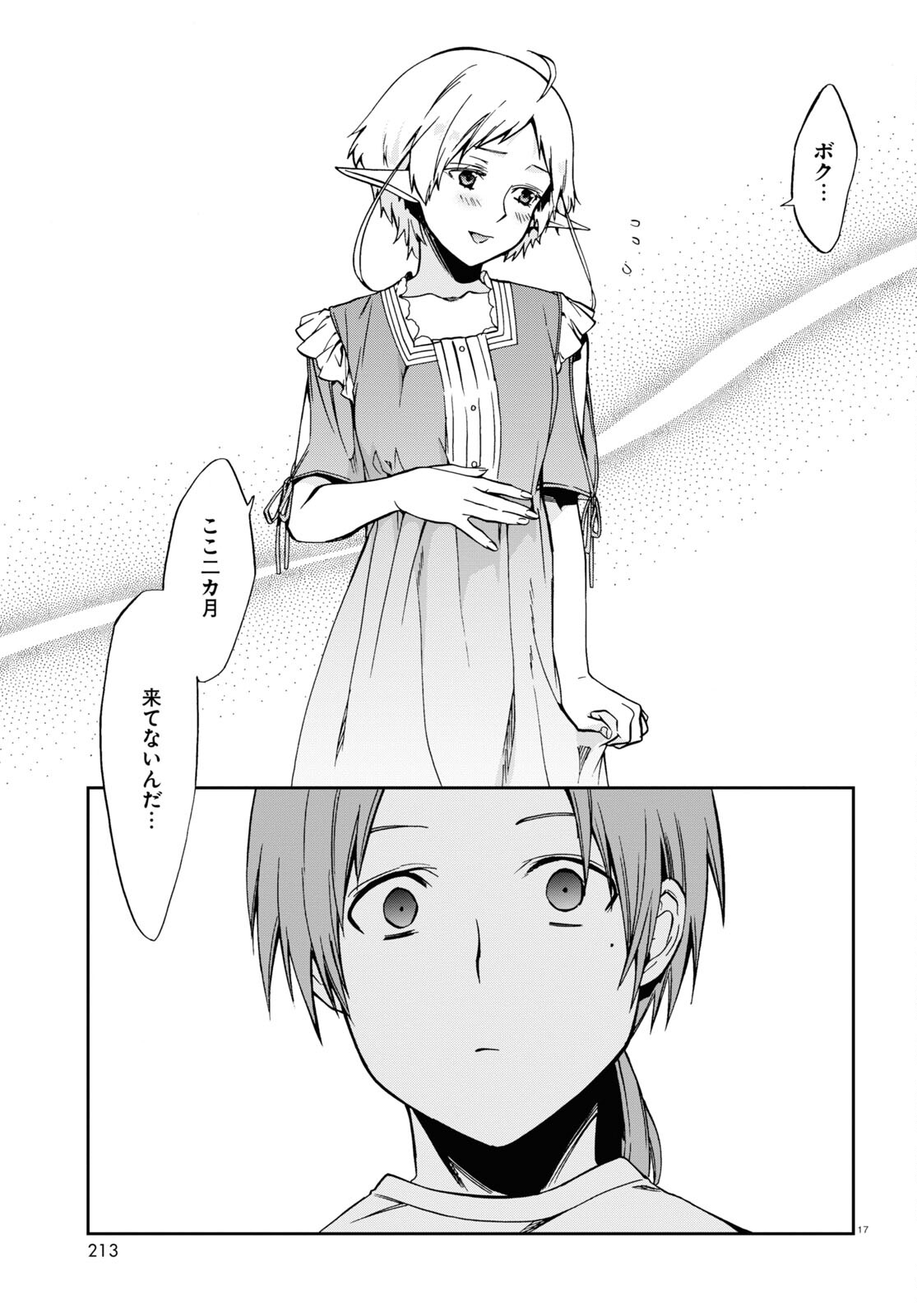 Mushoku Tensei: Isekai Ittara Honki Dasu Chap 96 - Next Chap 97