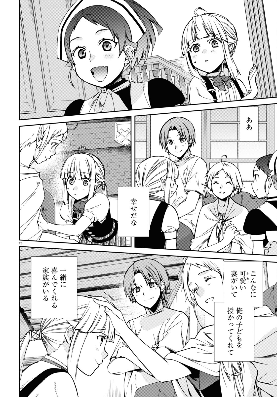 Mushoku Tensei: Isekai Ittara Honki Dasu Chap 96 - Next Chap 97